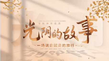 简洁唯美秋日光影旅行字幕片头