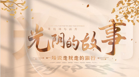 简洁唯美秋日光影旅行字幕片头