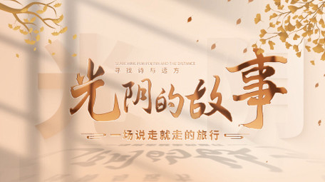 简洁唯美秋日光影旅行字幕片头