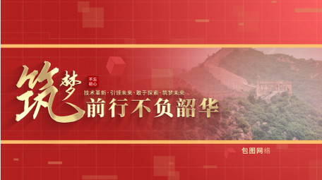 大气红色党建图文展示AE模板
