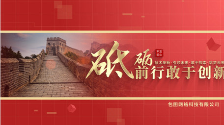 大气红色党建图文展示AE模板