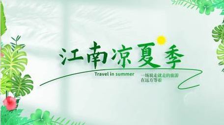 清新唯美光影夏季字幕AE模板