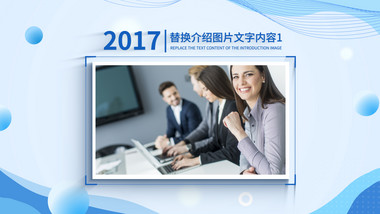 简洁商务动效图文展示AE模板