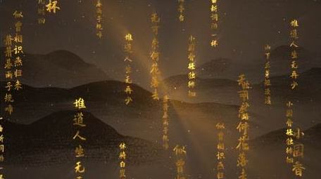 古风水墨文字穿梭背景视频模版