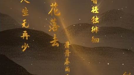 古风水墨文字穿梭背景视频模版