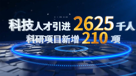 三维<strong>科技</strong>数据图表展示AE模板