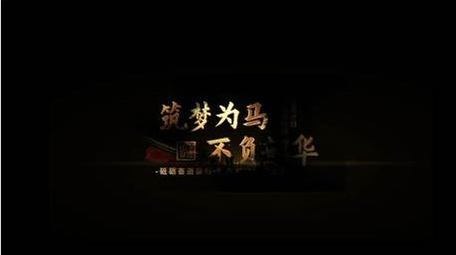 党政文字动画展示AE模版