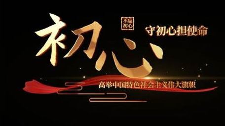 党政文字动画展示AE模版