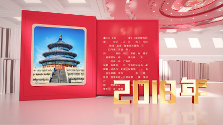 三维党政发展历程图文AE模板