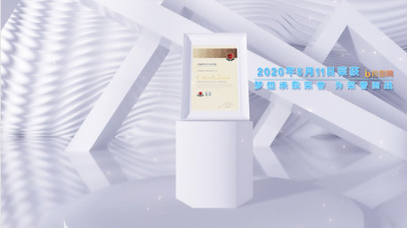 光影效果证书文件展示AE模板