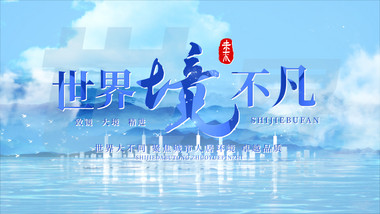 蓝色创意质感标题<strong>片头</strong>AE模板