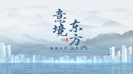 意境水墨古风片头AE模板