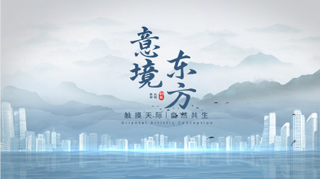 意境水墨古风片头AE模板