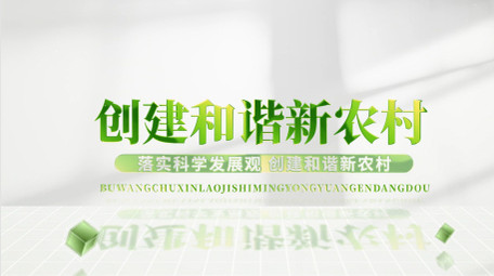 绿色清新农村标题片头ae模板