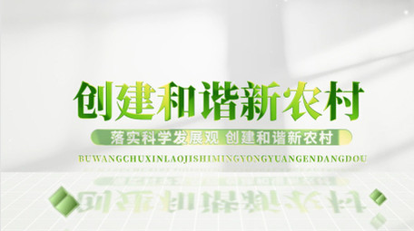 绿色清新农村标题片头ae模板