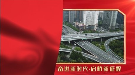 简约国庆图文边框背景视频