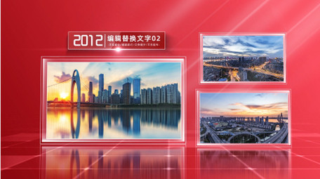 大气干净玻璃质感党政图文开场