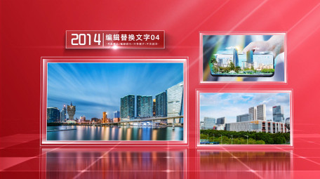 大气干净玻璃质感党政图文开场