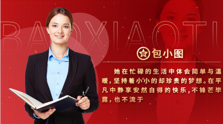 党政人物介绍图文案展示背景视频