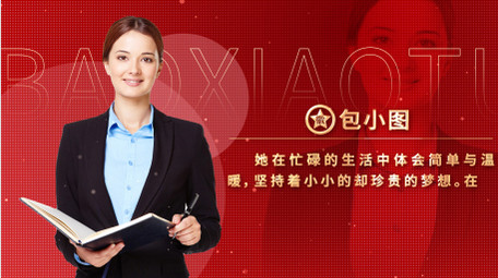 党政人物介绍图文案展示背景视频