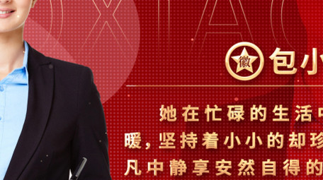 党政人物介绍图文案展示背景视频