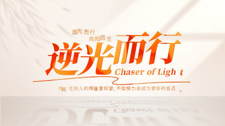 温馨光影片头ae模板