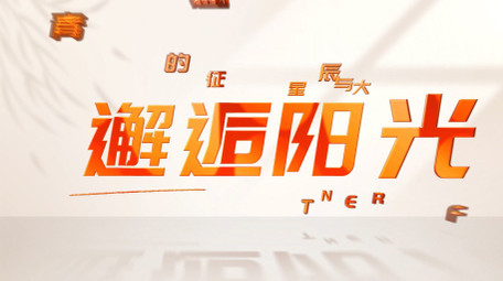 温馨光影片头ae模板