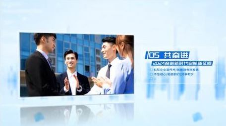 立体简约科技项目介绍AE模板