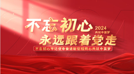 党政党建标题文字片头AE模板
