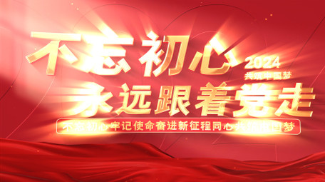党政党建标题文字片头AE模板