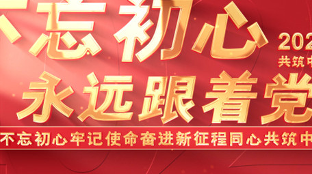 党政党建标题文字片头AE模板