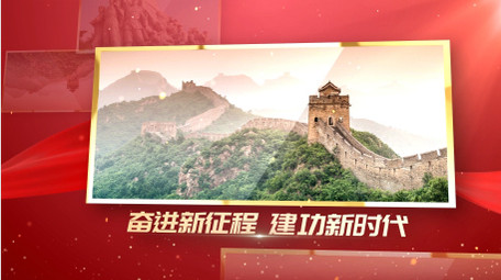 红金立体图文党政ae模板