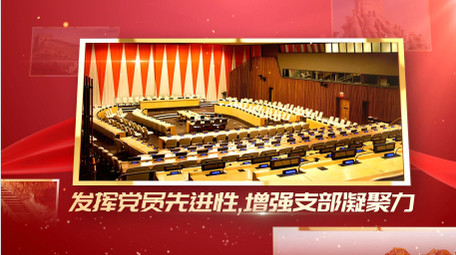 红金立体图文党政ae模板