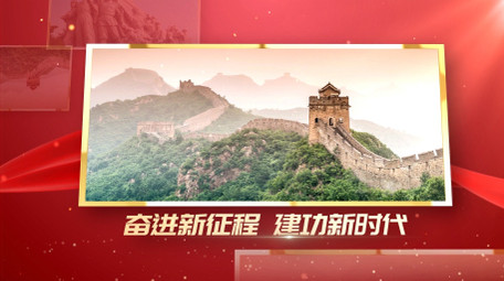 红金立体图文党政ae模板