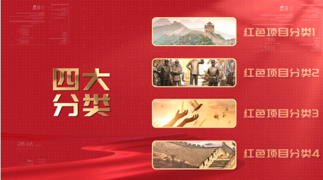 简约党政图文分类展示PR模板