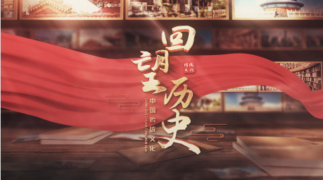 大气历史文化怀旧片头AE模板