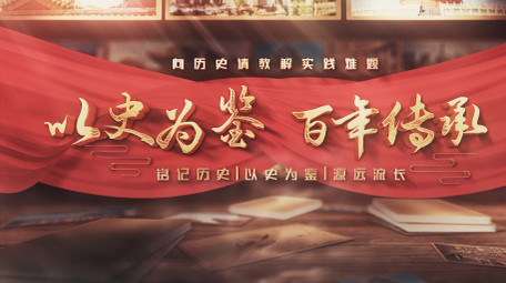 大气历史文化怀旧片头AE模板