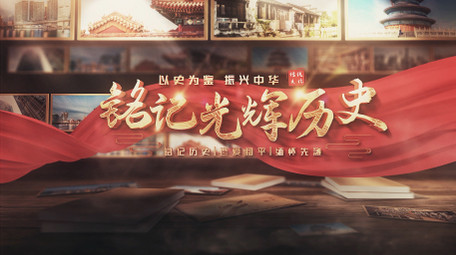 大气历史文化怀旧片头AE模板