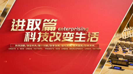 简洁红金党政图文ae片头模板