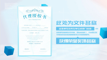 简洁蓝色商务证书文件pr展示