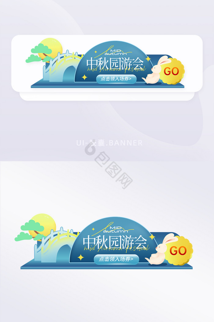 中秋节营销活动胶囊banner