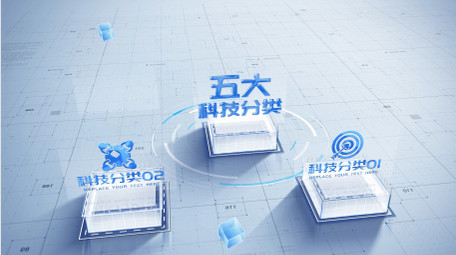 科技三维数据分类展示AE模板