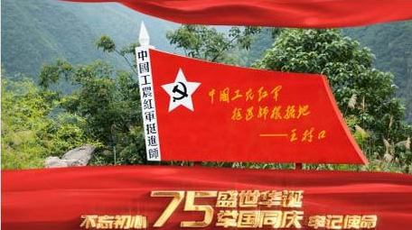 建国75周年红绸<strong>图文</strong>边框AE模版