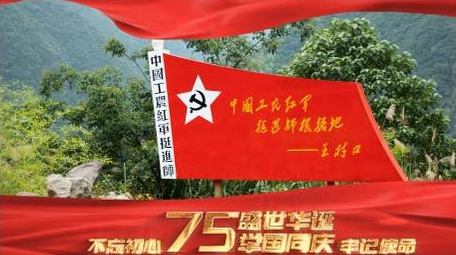 建国75周年红绸<strong>图文</strong>边框AE模版