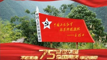 建国75周年红绸<strong>图文</strong>边框AE模版
