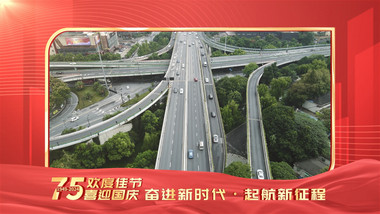 建国75周年红绸图文边框展示背景视频