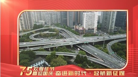 建国75周年红绸图文边框展示背景视频