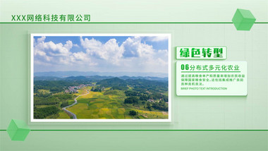 简洁清新绿色农业<strong>图文</strong>AE模版