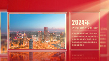 简洁玻璃大气党政<strong>图文</strong>AE模版