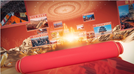 三维国庆主题党建<strong>图文</strong>AE模板